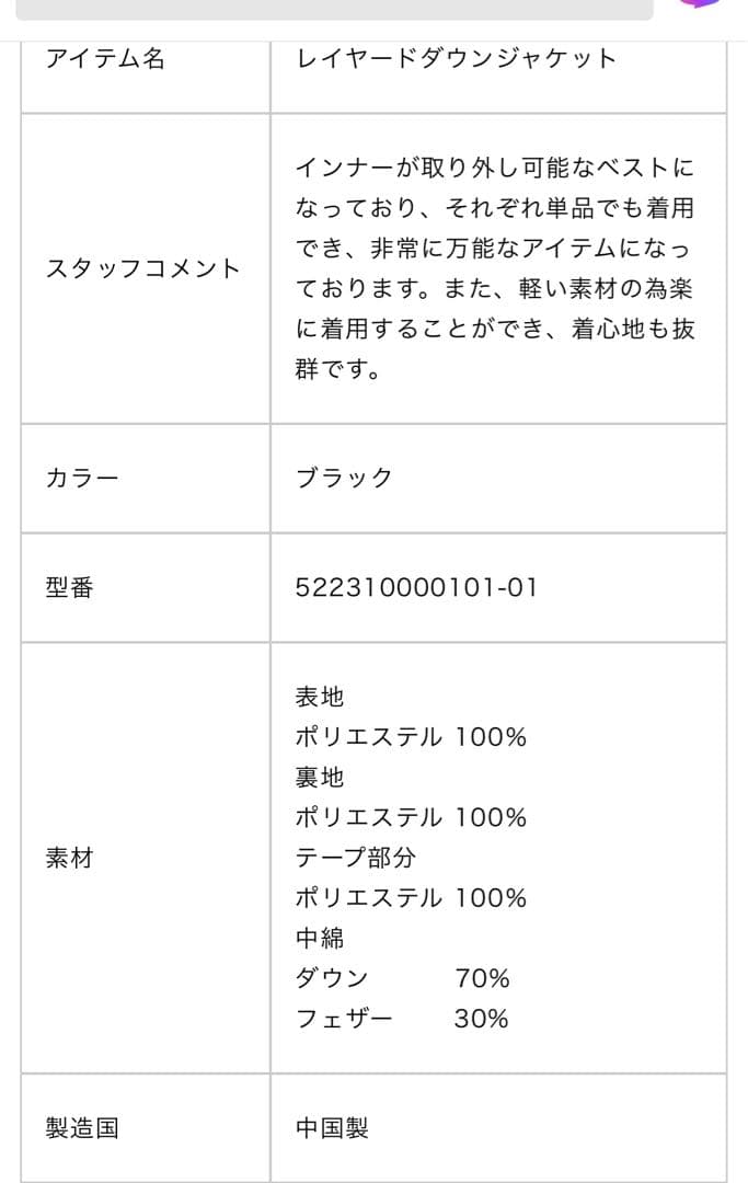 un3d ギャザー入りダウンジャケット