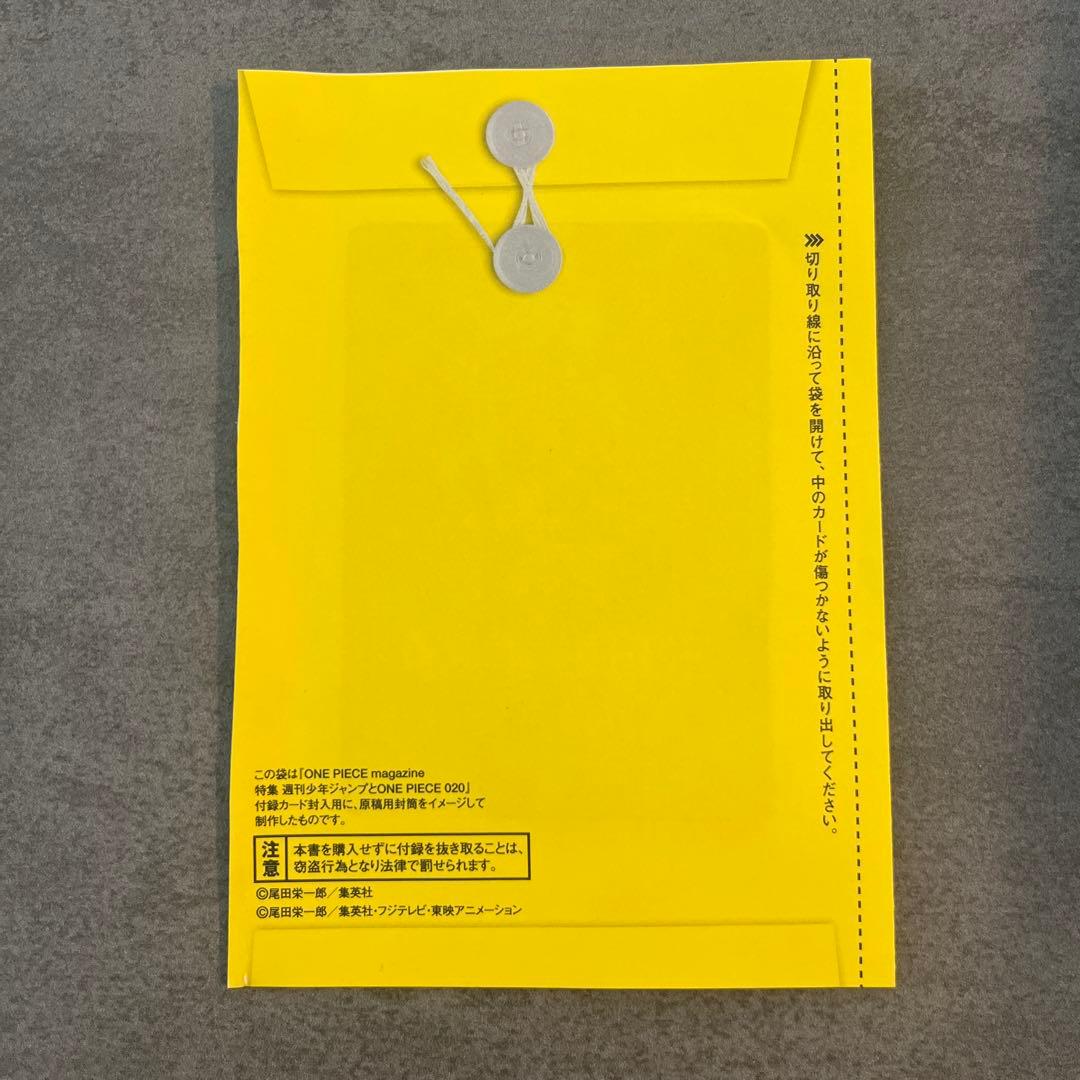 ワンピースマガジン Vol.20特典プロモ　ルフィ　4枚セット