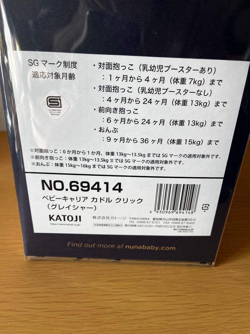 【新品未使用】NUNA cudl clik 抱っこ紐 グレイシャー