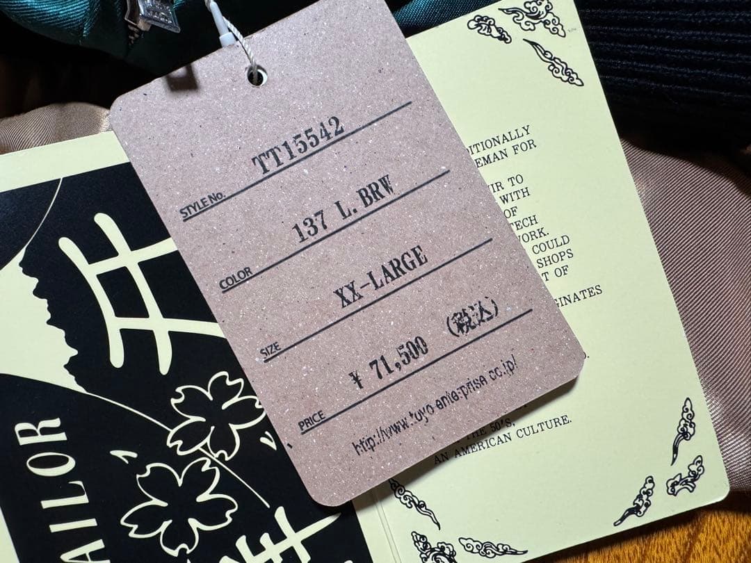 未使用 テーラー東洋 スカジャン 虎 龍 鷲 XXLサイズ TT15542