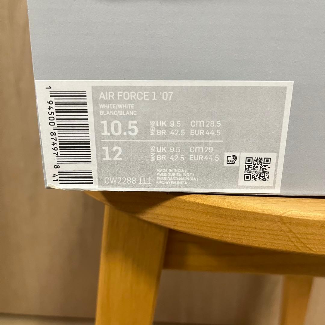 ★負けないHAYASHI★エアフォース1'07 ホワイト　28.5㎝