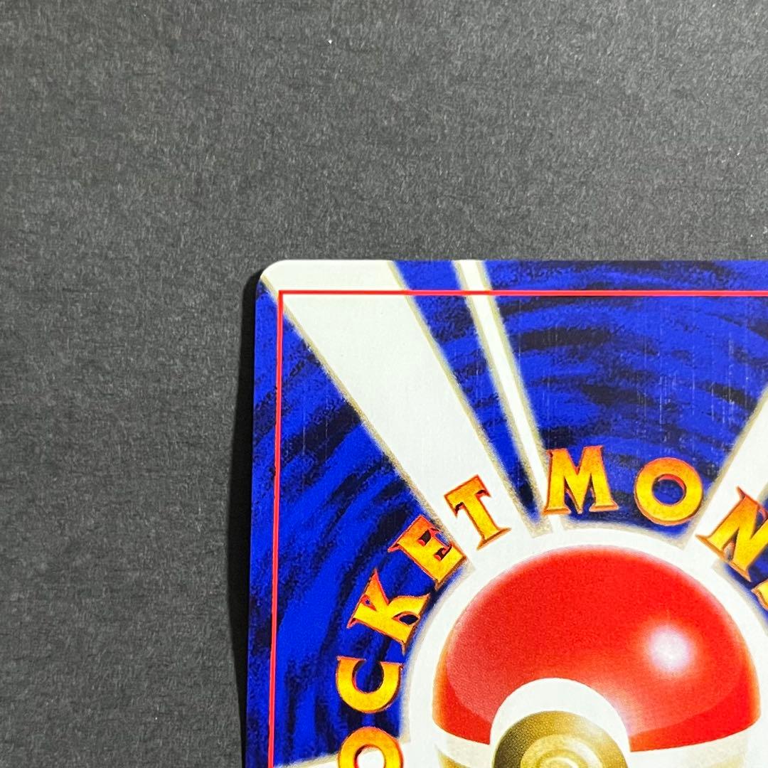 【美品】ポケモンカード 旧裏 ゲンガー No.094