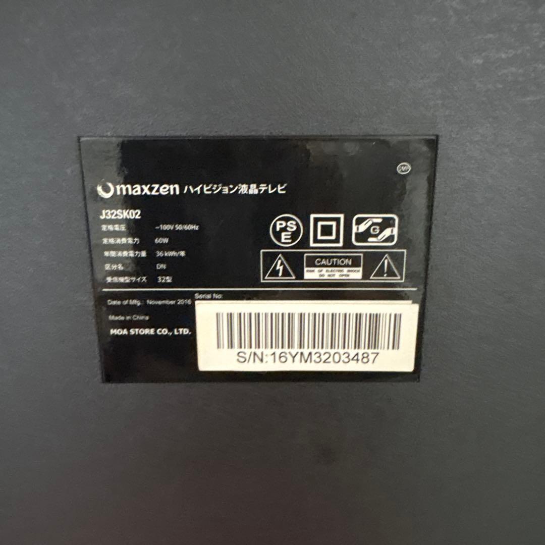 maxzen液晶テレビ 32インチ L32S12