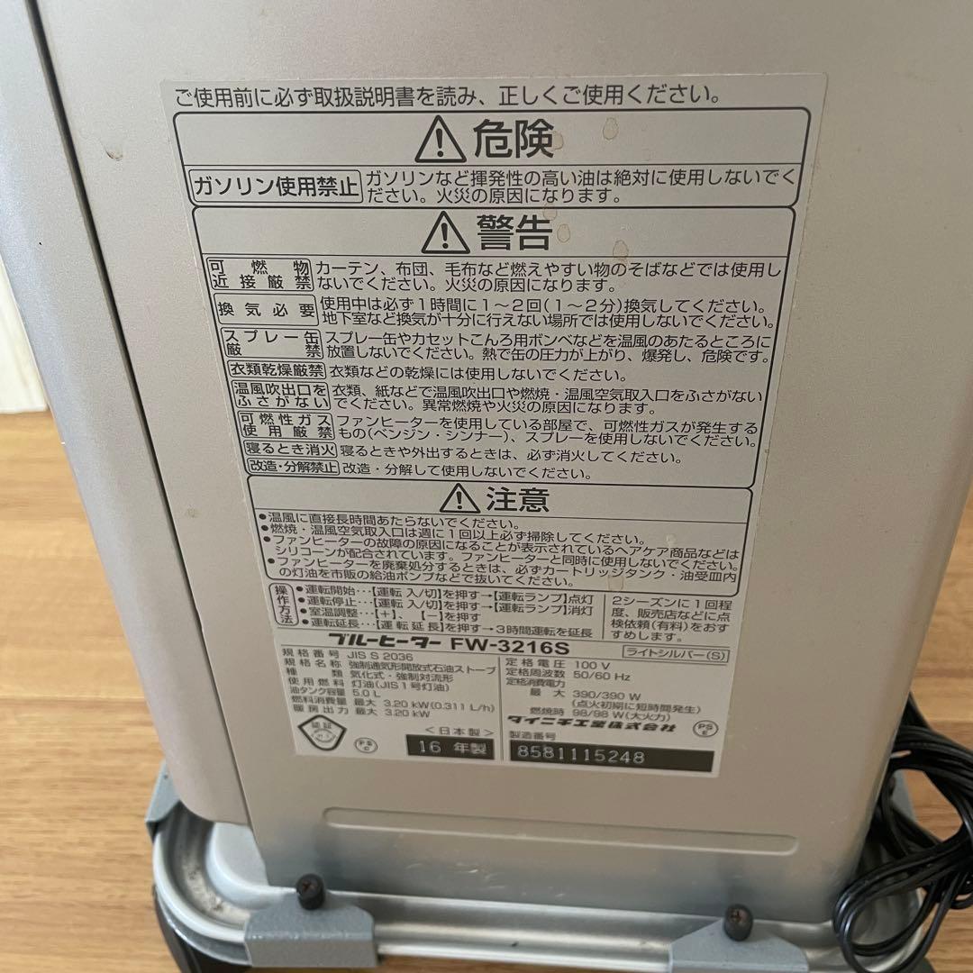 ダイニチ 石油ファンヒーター シルバー