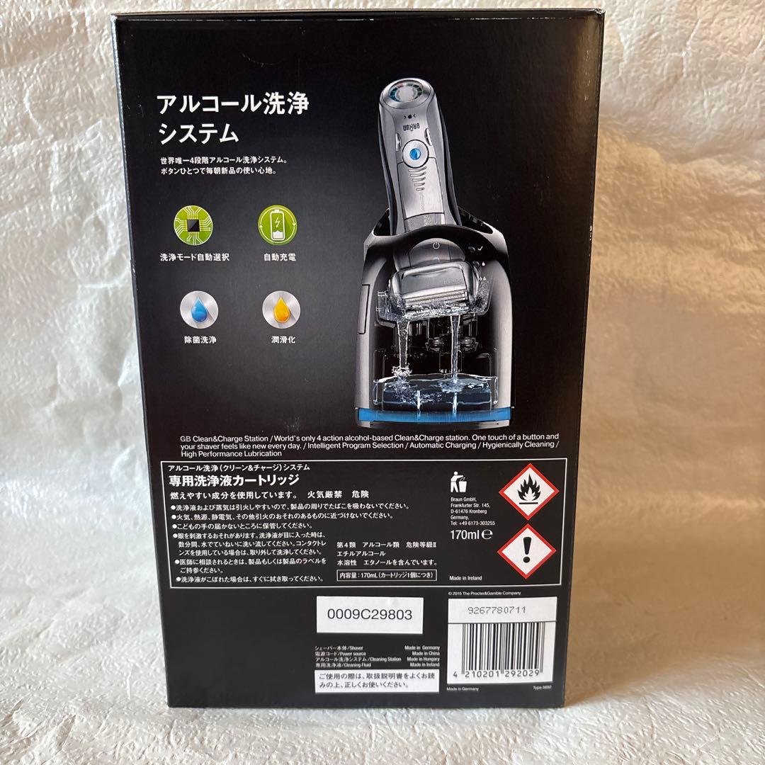 新品！BRAUN シリーズ7 メンズ電気シェーバー 7090cc