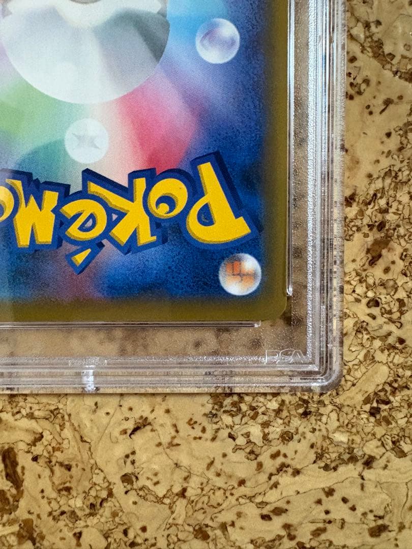 早い者勝ち　ピカチュウ CHR SM11b ドリームリーグ 054/049