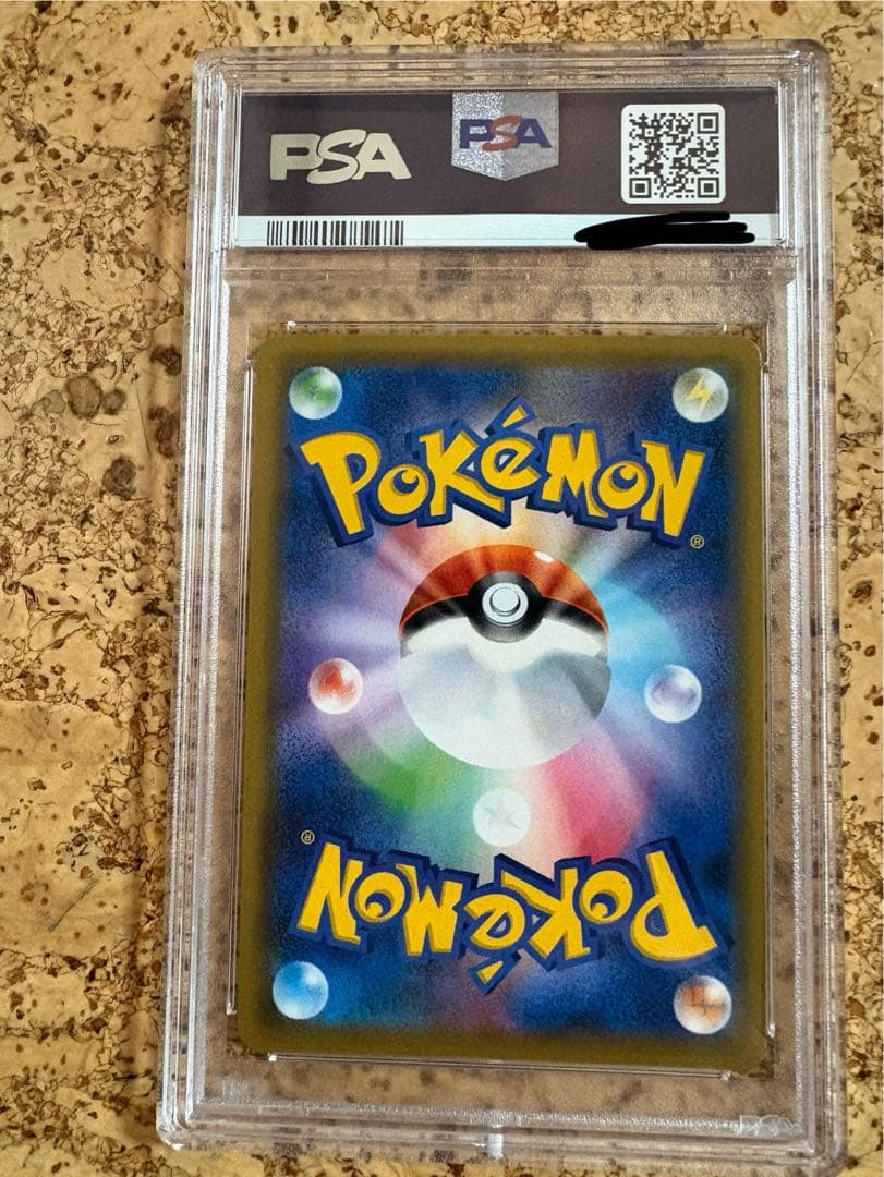 早い者勝ち　ピカチュウ CHR SM11b ドリームリーグ 054/049