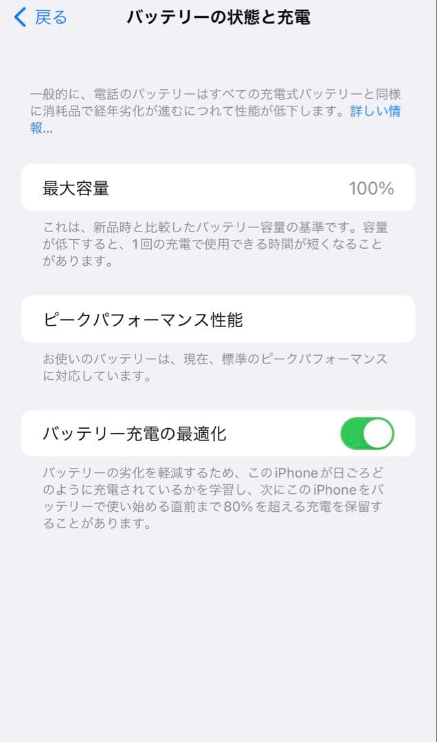 iPhone 8 Plus 本体 バッテリー100% 64GB SIMフリー