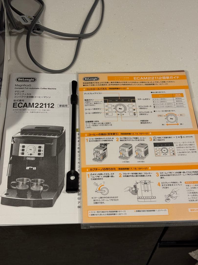 デロンギマグニフィカS 全自動コーヒーマシン白