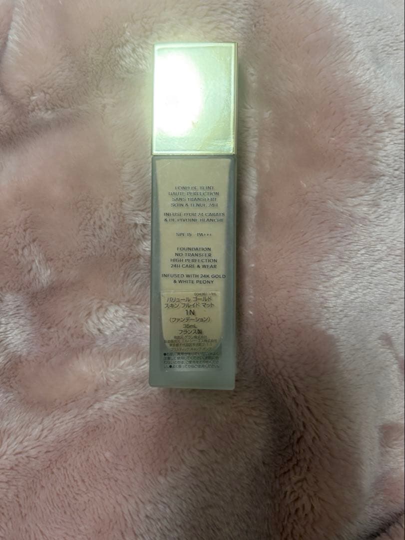 Guerlain パリュールゴールドスキンフルイドマット1N