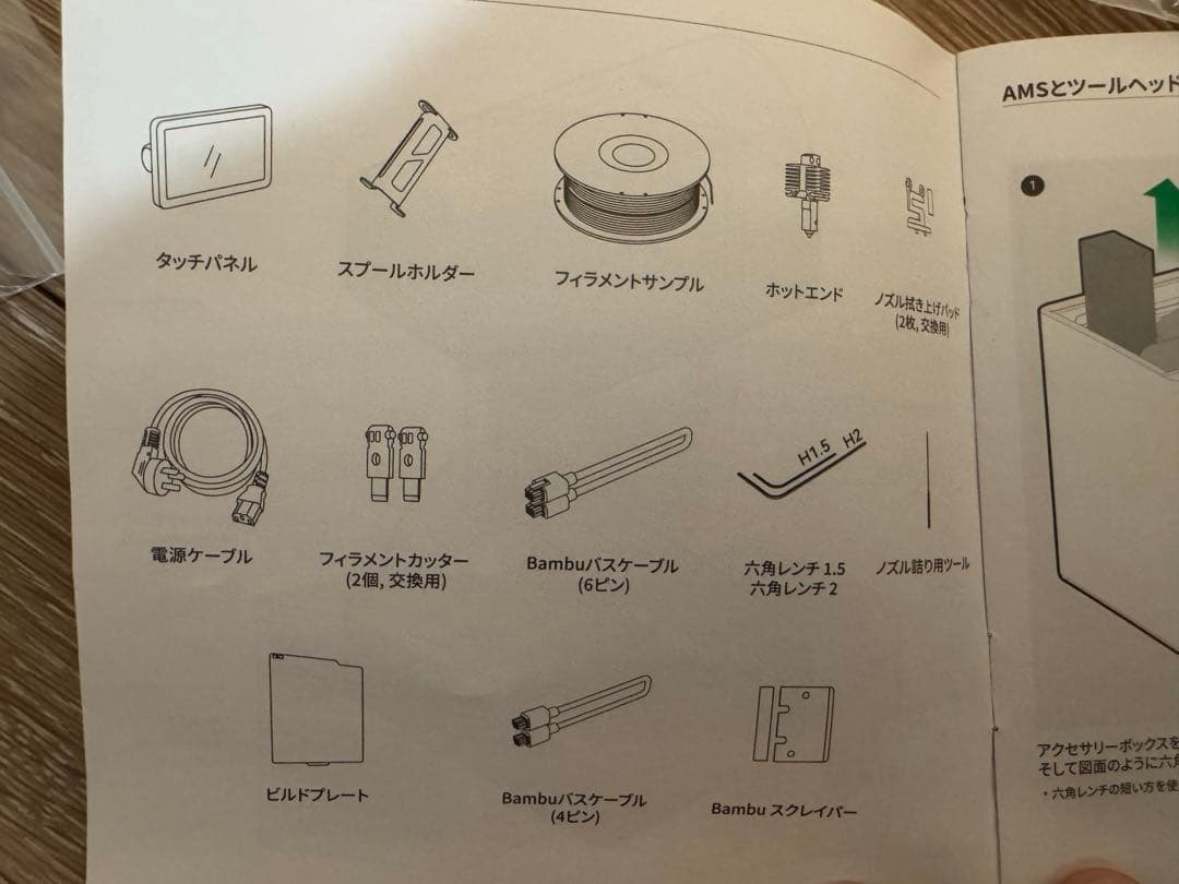 【美品】Bambu Lab X1-Carbon 3D プリンター　ams付き