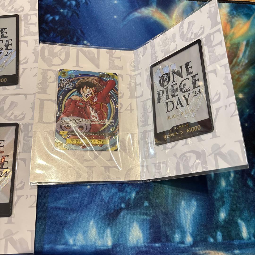 ワンピースカード ワンピースデイ　ONE PIECE DAY24' 3個セット