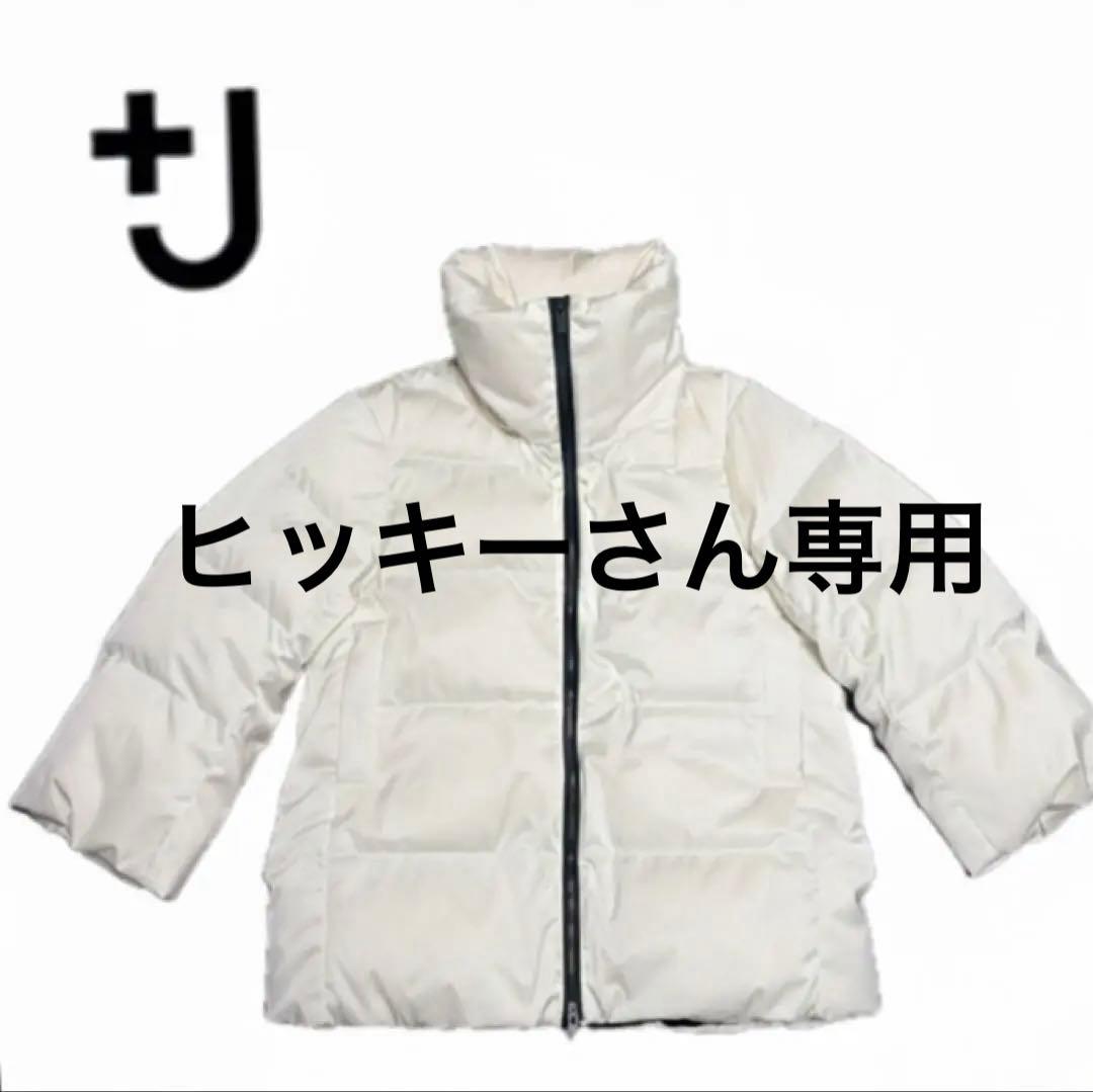 ユニクロ +J ダウンジャケット ジルサンダー オフホワイト Lサイズ