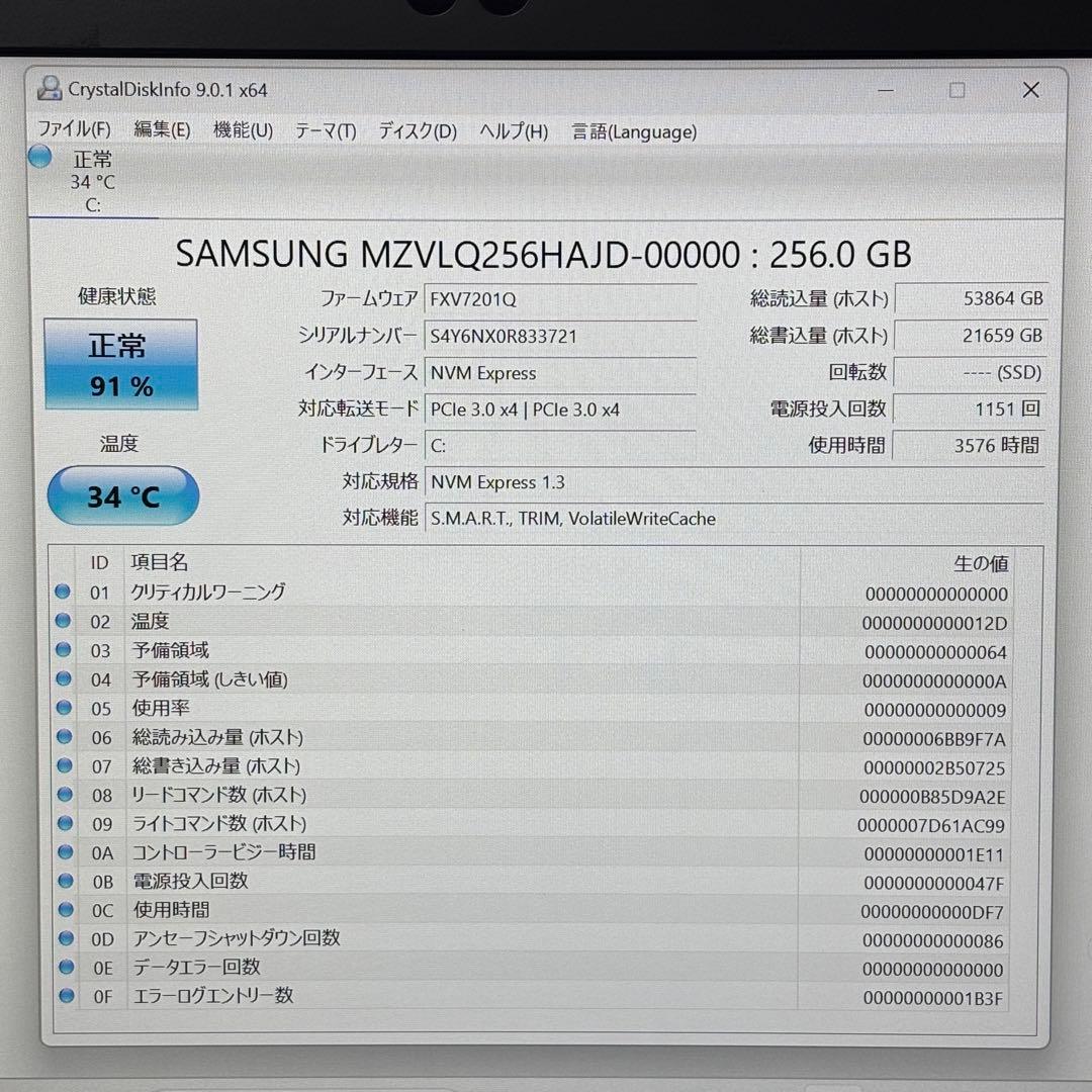 【美品・軽量】i5第11世代✨東芝 dynabook S73/HS 高性能