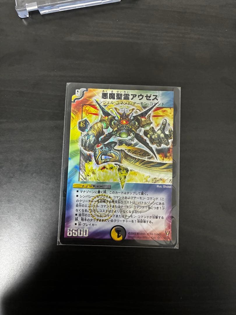 デュエルマスターズ 初期カードセット