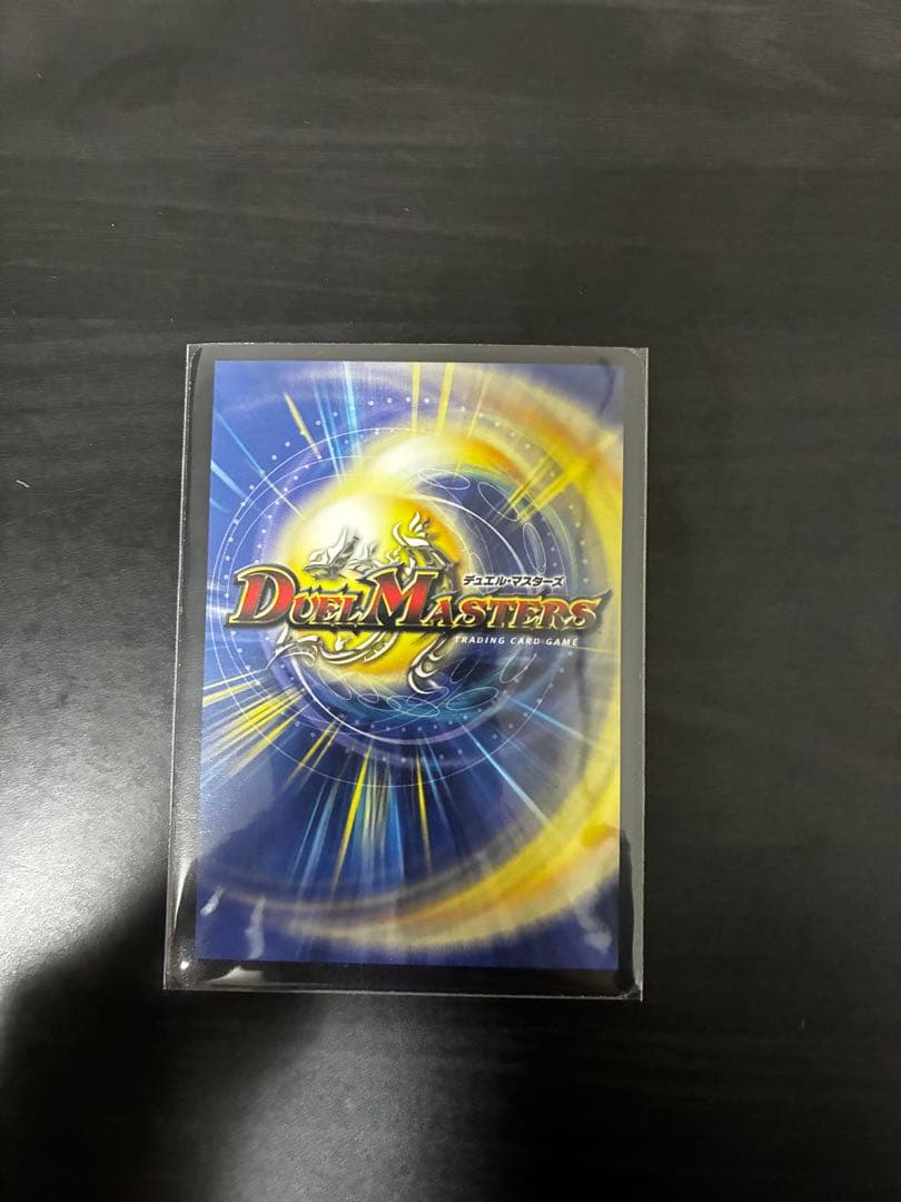 デュエルマスターズ 初期カードセット