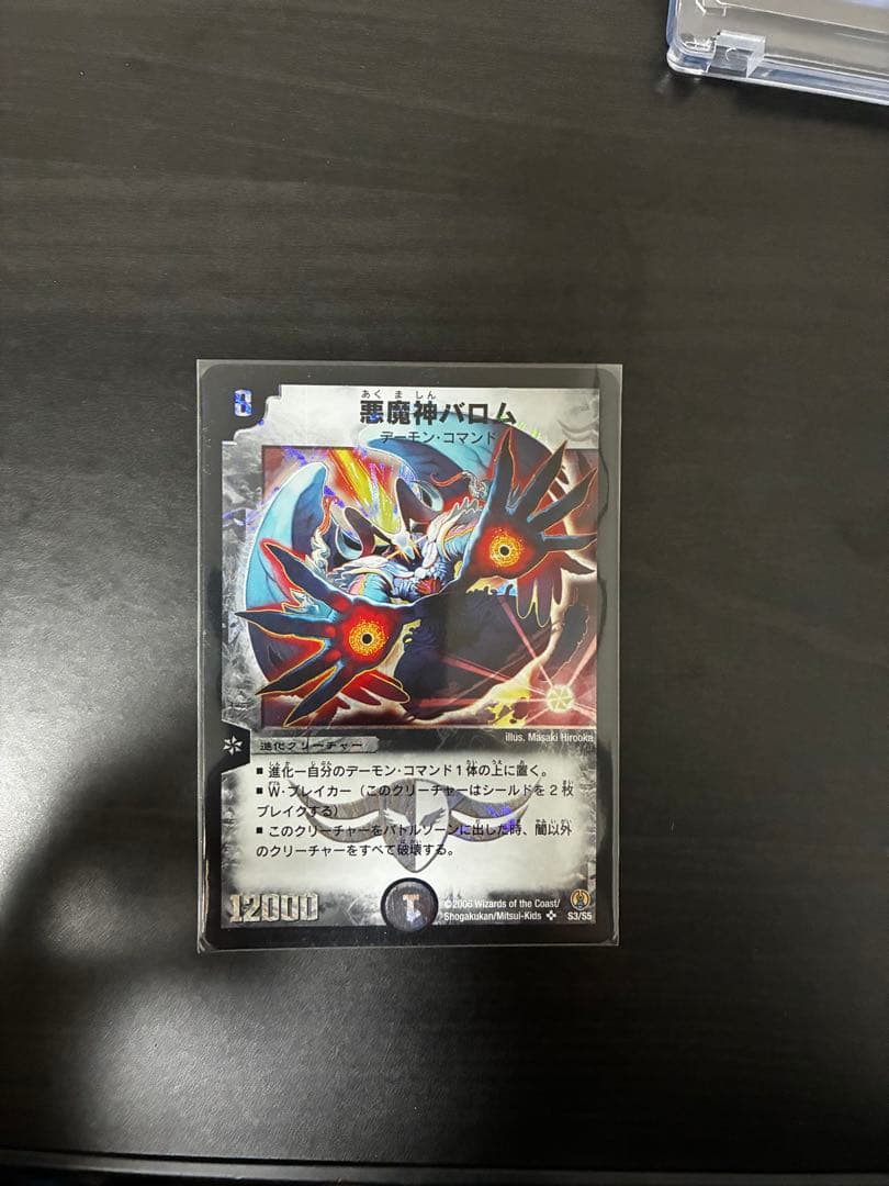 デュエルマスターズ 初期カードセット