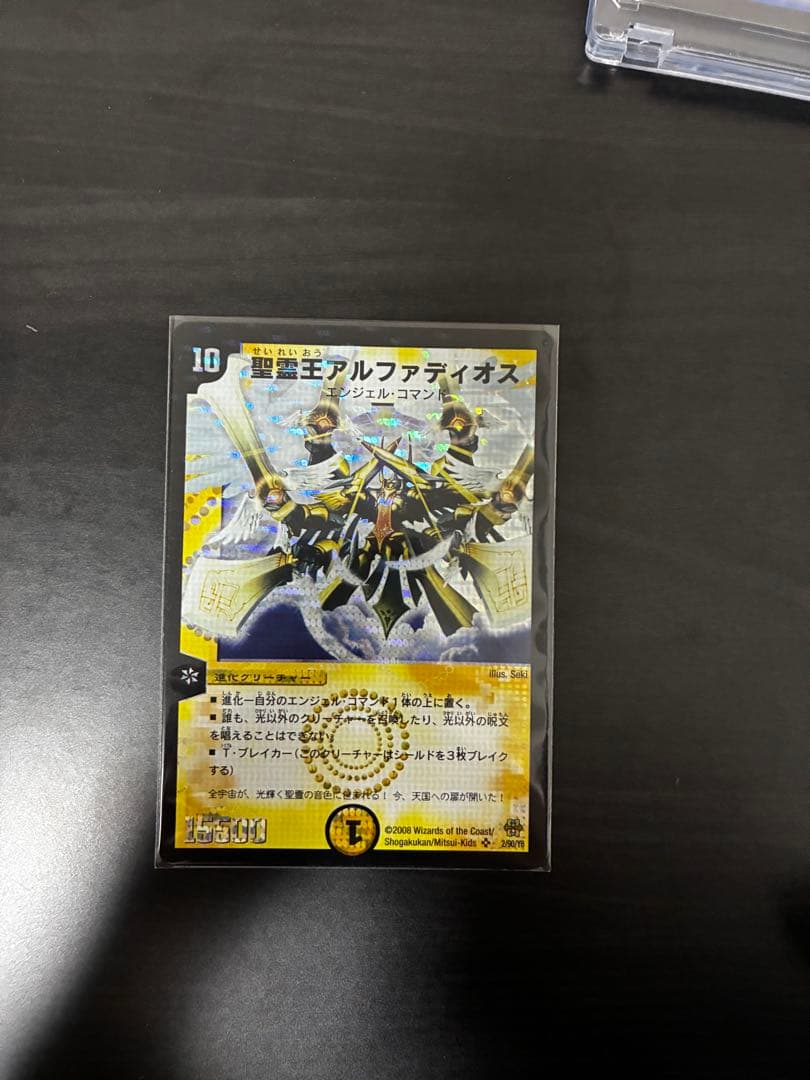 デュエルマスターズ 初期カードセット