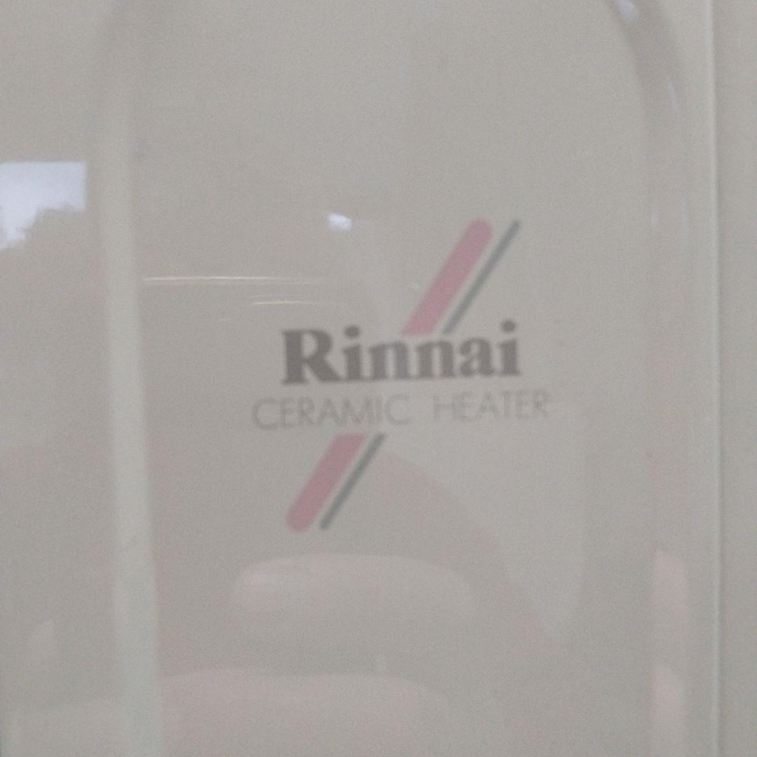 超美品　リンナイ　赤外線LPガスストーブ