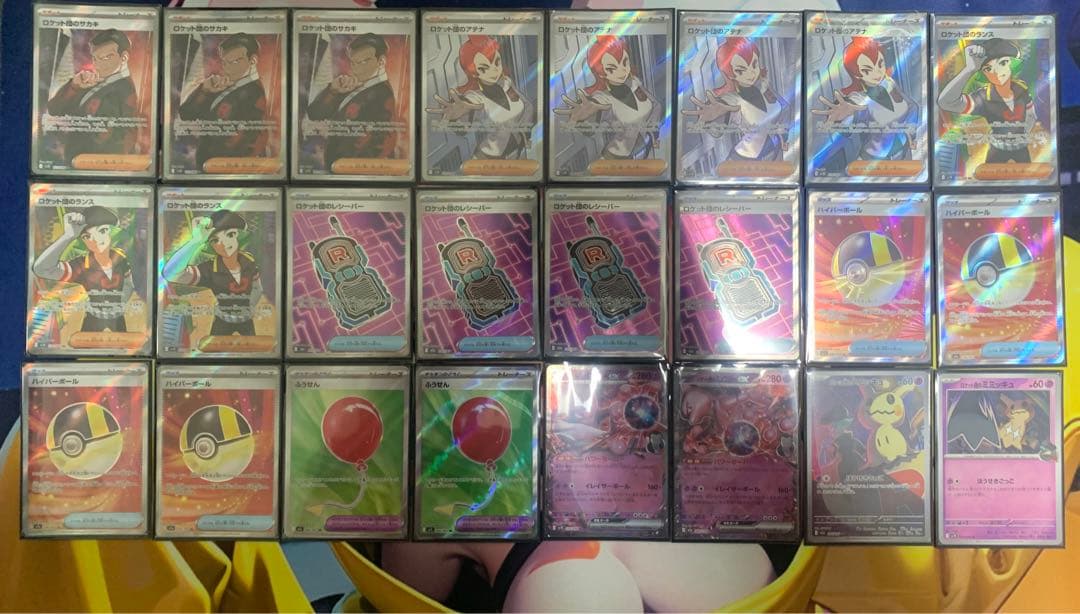 ポケカ　ロケット団デッキ