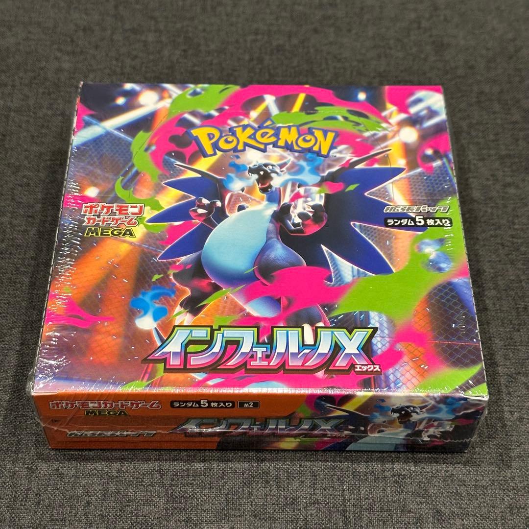 ポケモンカード インフェルノX 新品未開封 シュリンク付き BOX 1点
