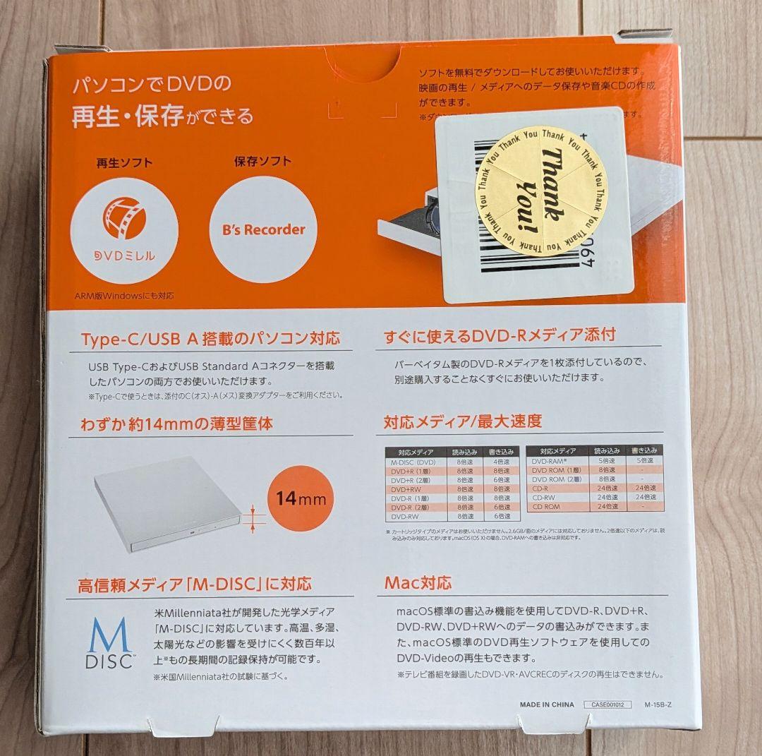 【バラ不可】3Dマイホームデザイナー14 & DVDドライブセット