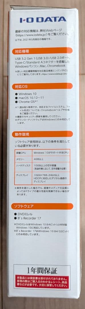 【バラ不可】3Dマイホームデザイナー14 & DVDドライブセット