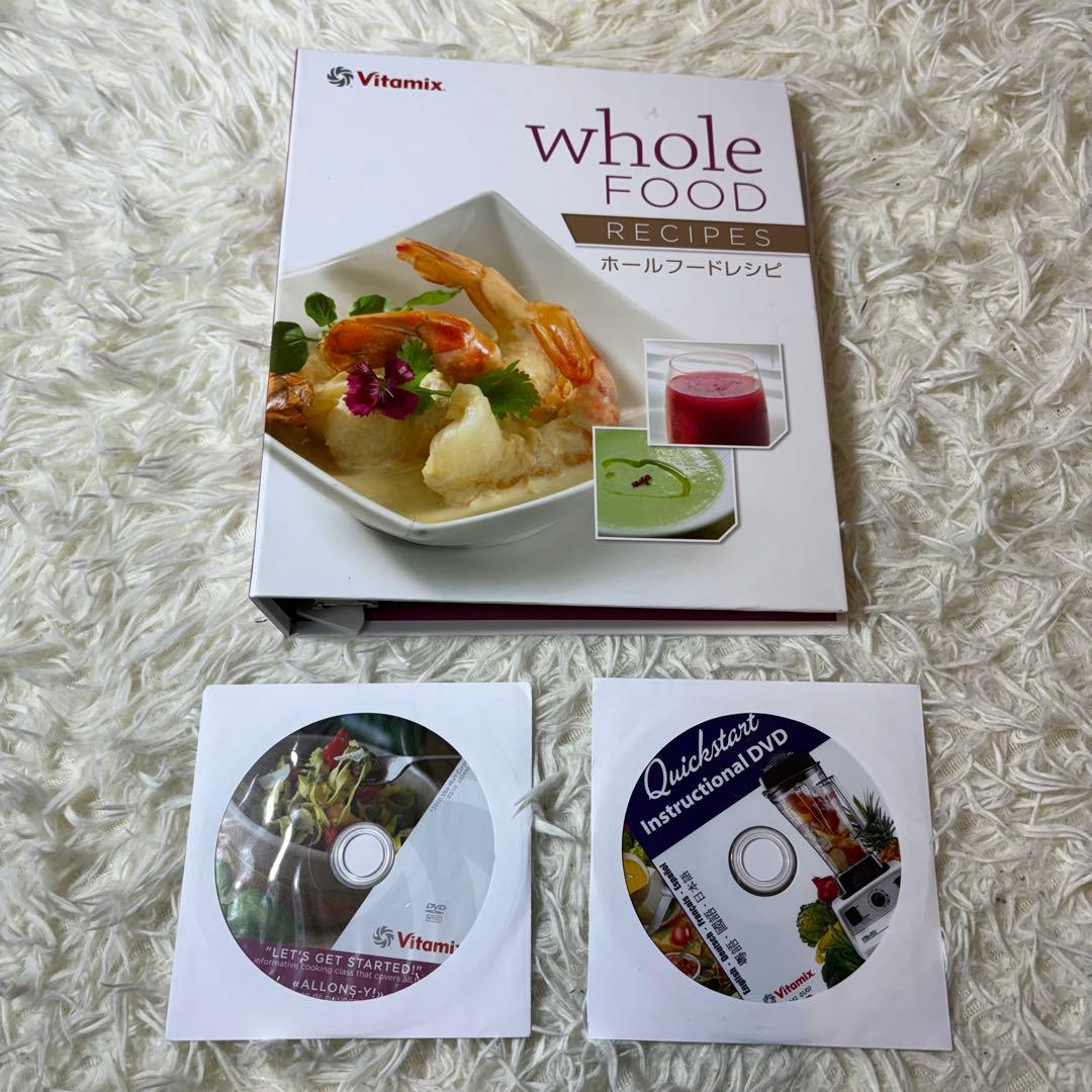 【極美品】VITAMIX バイタミックス VM0111 レッド 付属品多数