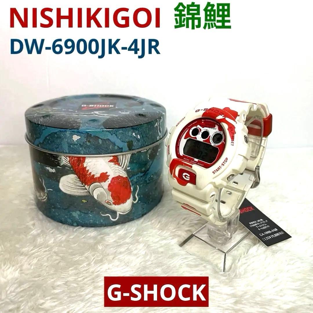 【激レア】G-SHOCK DW-6900JK-4JR 錦鯉 Kohakuモデル
