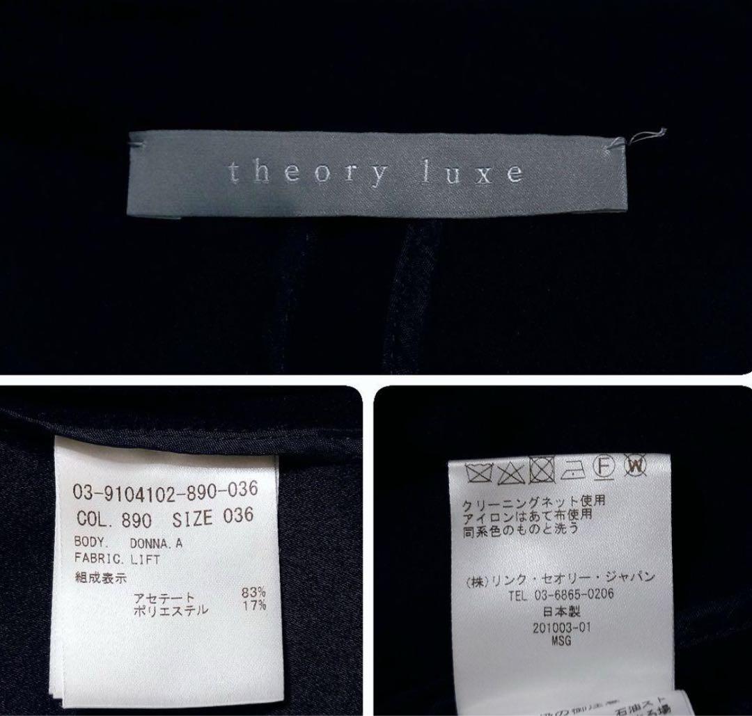セオリーリュクス セットアップパンツスーツ ノーカラー ネイビー 36 Sサイズ