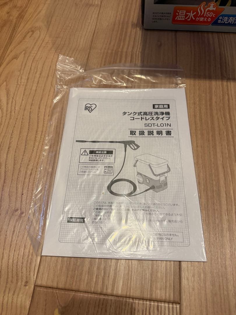 【美品】IRIS OHYAMA タンク式高圧洗浄機 コードレス SDT-L01N