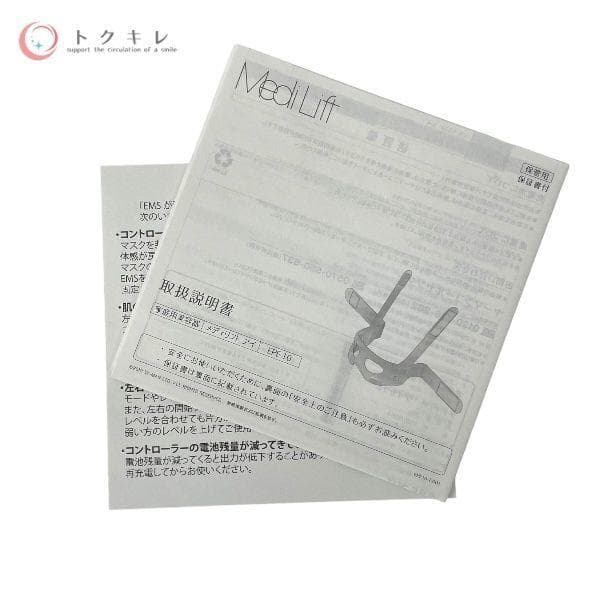 ヤーマン​ メディリフトアイ EPE-10BB​ 新品未使用 アイケア