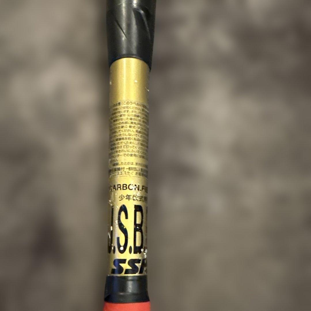 SSK MM18 少年軟式用 80cm 580g ミドルバランス