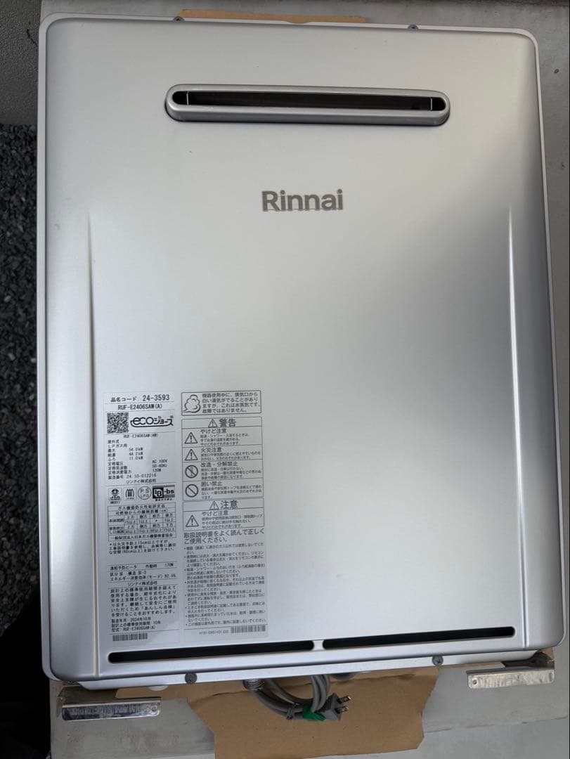 リンナイ24号ガス給湯器
