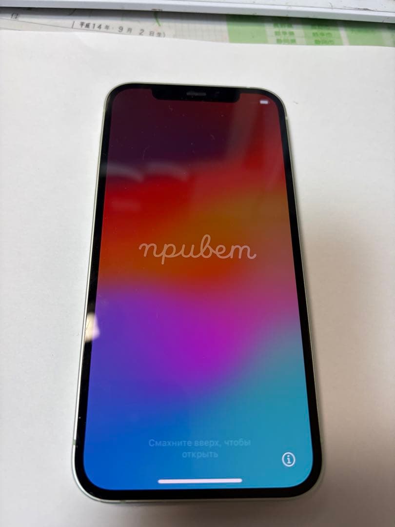 Apple iPhone 12ミントグリーン 本体　美品