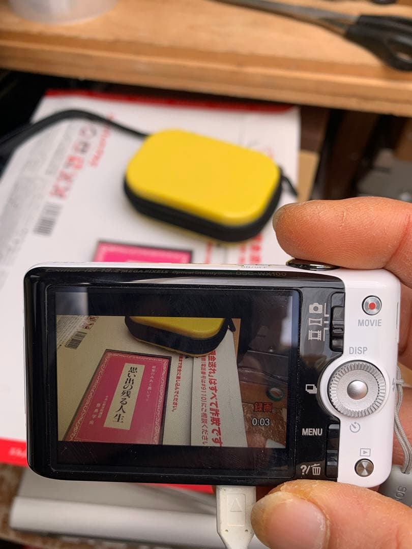 SONY Cyber-shot コンパクトデジタルカメラDSC-WX100