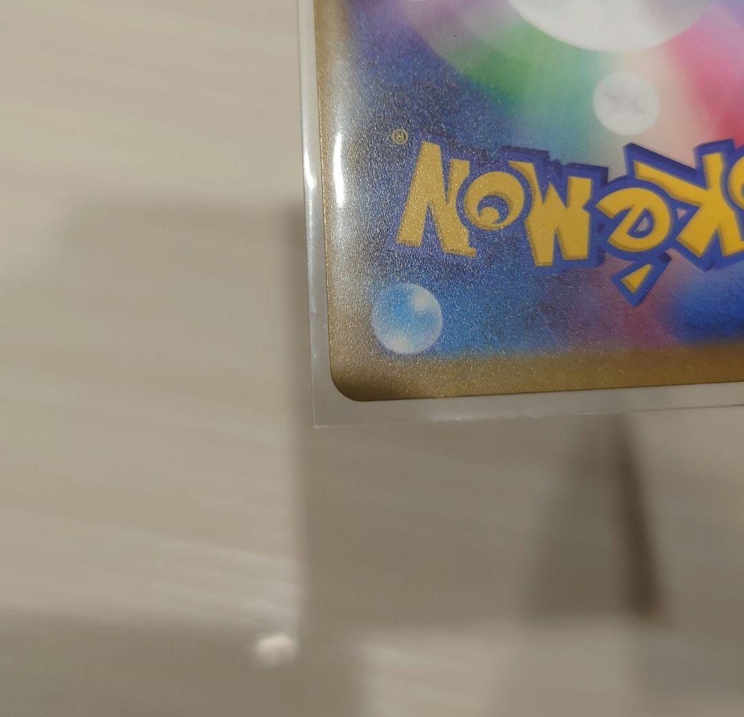 ミュウツーVSTAR SAR　(美品)