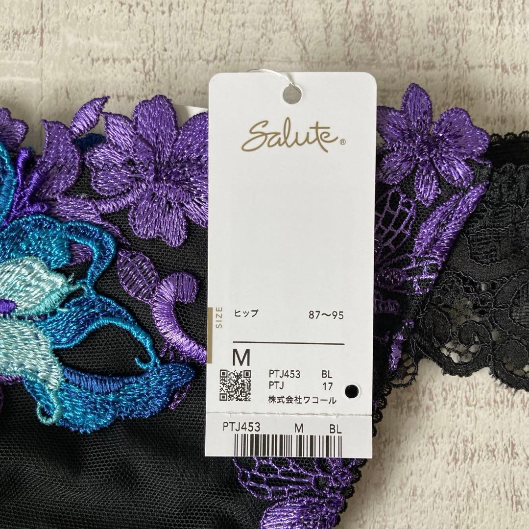 【サルート】 E75&ソングM レトロモダン　53G