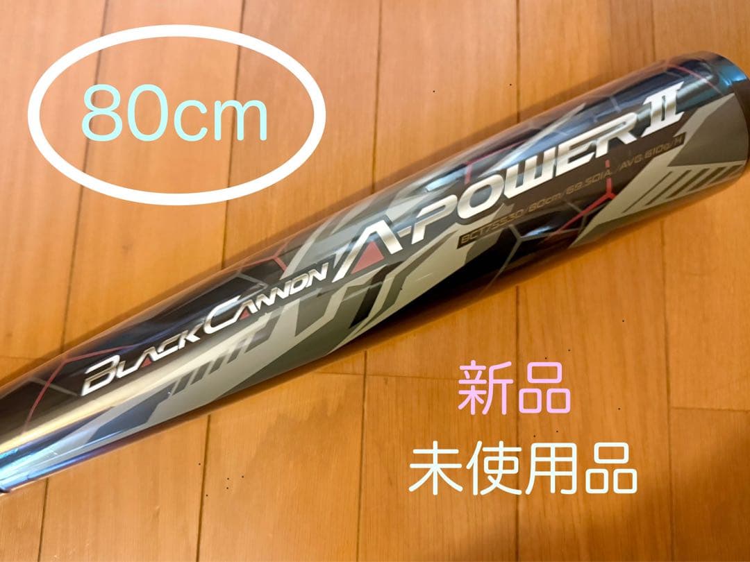 豪速！ BLACK CANNON A-POWER II 定価¥47,300 新品