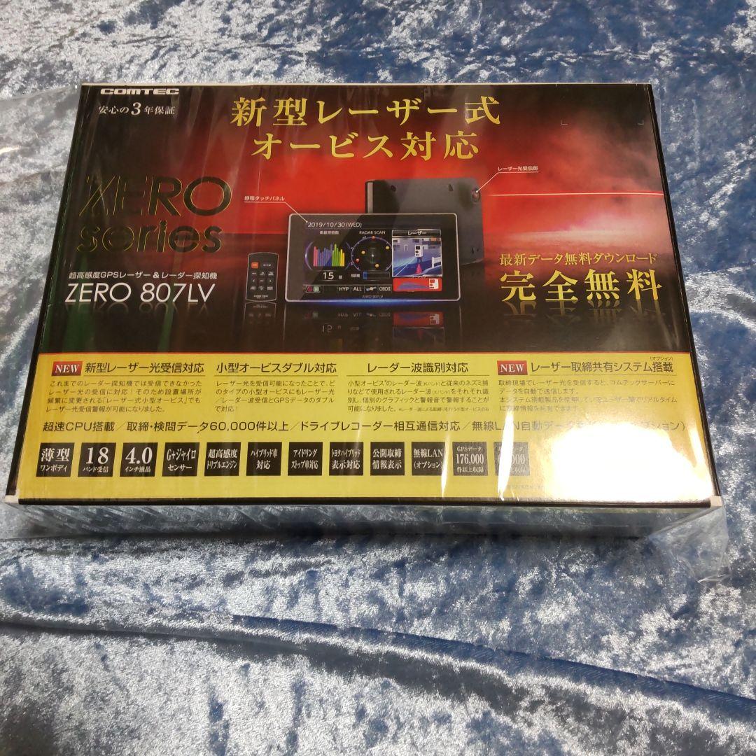 HamaJun★格安★未使用新品★リコール対策済み★ZERO 807LV