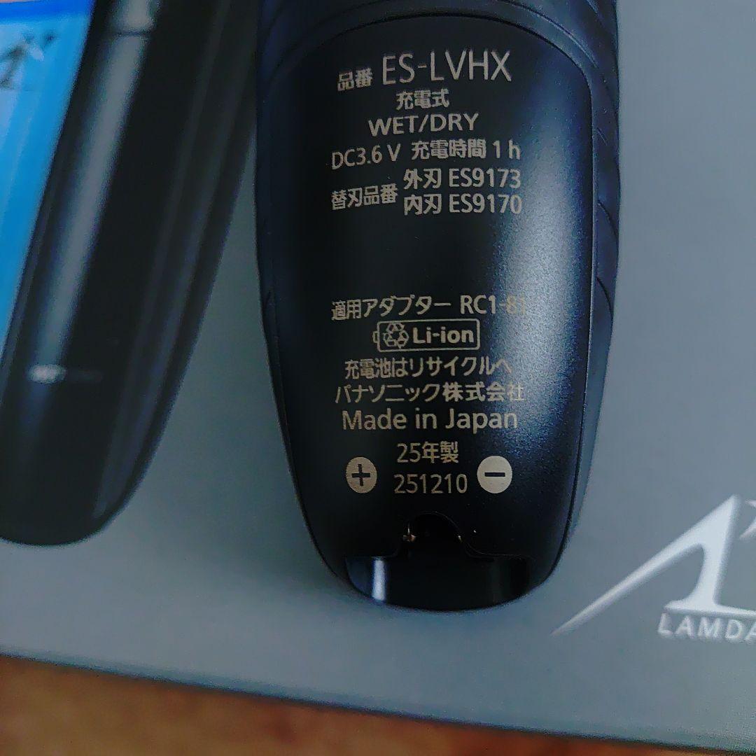 で*み様 美品　ラムダッシュ5枚刃　ES LVHX 　25年日本製　洗浄器　替え