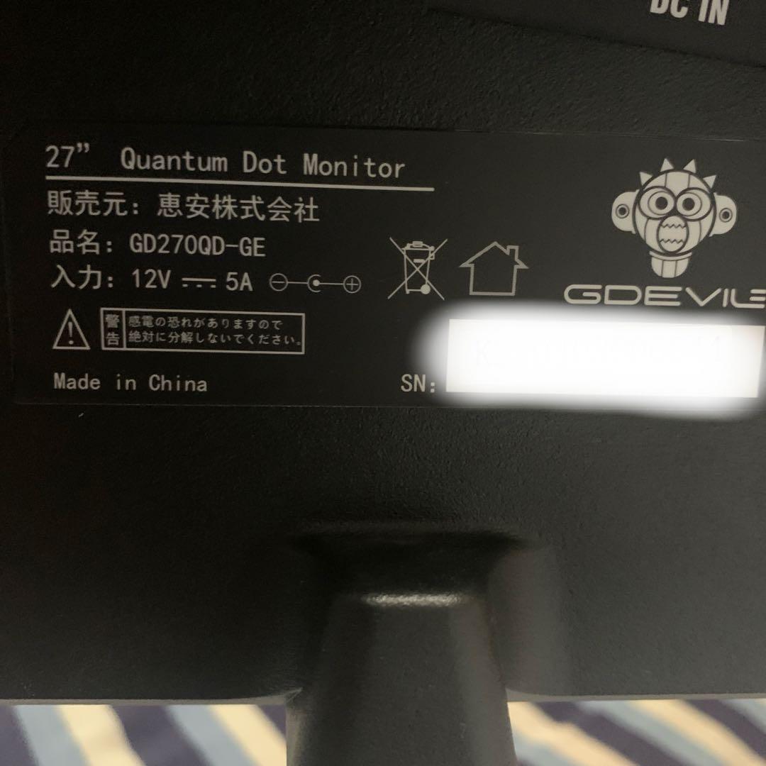 恵安 GD270QD-GE ゲーミングモニター