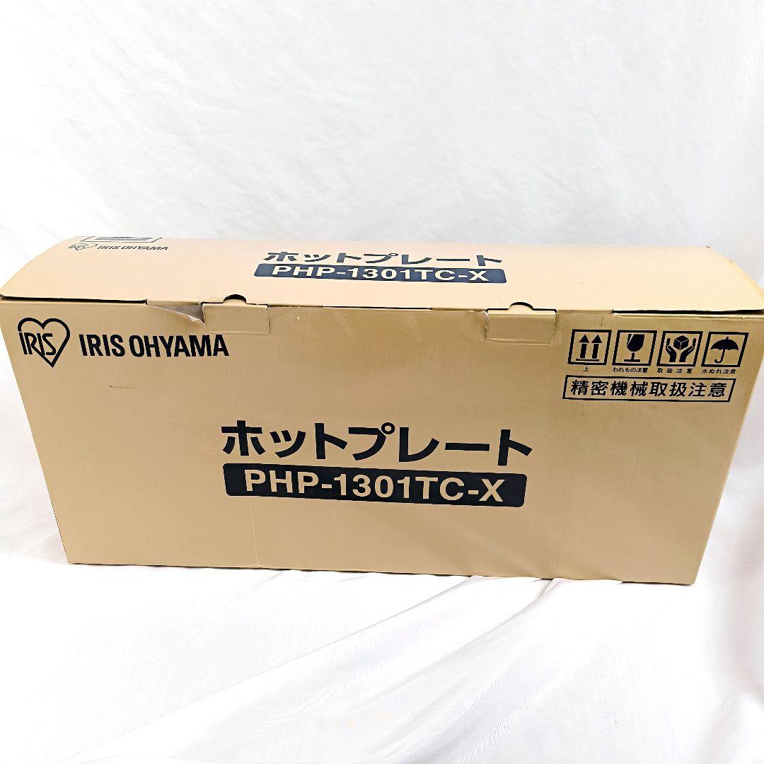 【未使用品】 セラミックグリルプレートPHP-1301TC-X　アイリスオーヤマ