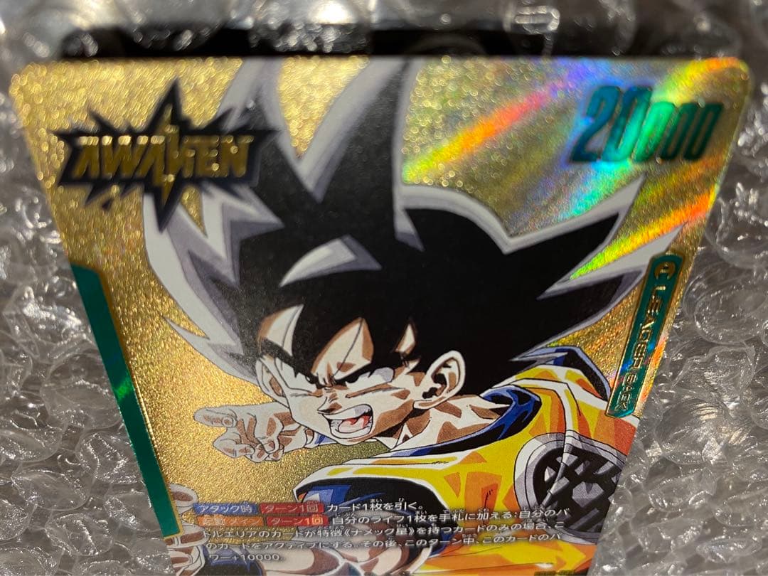 DB収集家　孫悟空リーダーパラレル　エナジーマーカーパラレル