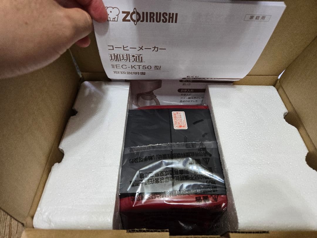 Arai　　　Zojirushi コーヒーメーカー EC-KT50-RA