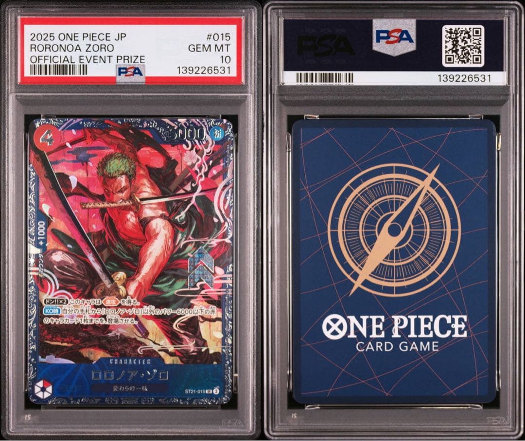 【PSA10】ロロノア・ゾロ フラッグシップバトル SR ST21-015