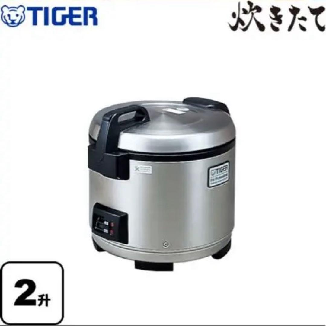 TIGER 業務用炊飯器　2升　美品