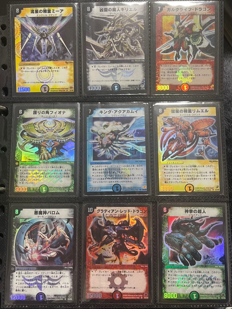 【ゆ】デュエルマスターズ 超コレクション フルコンプリート まとめ売り