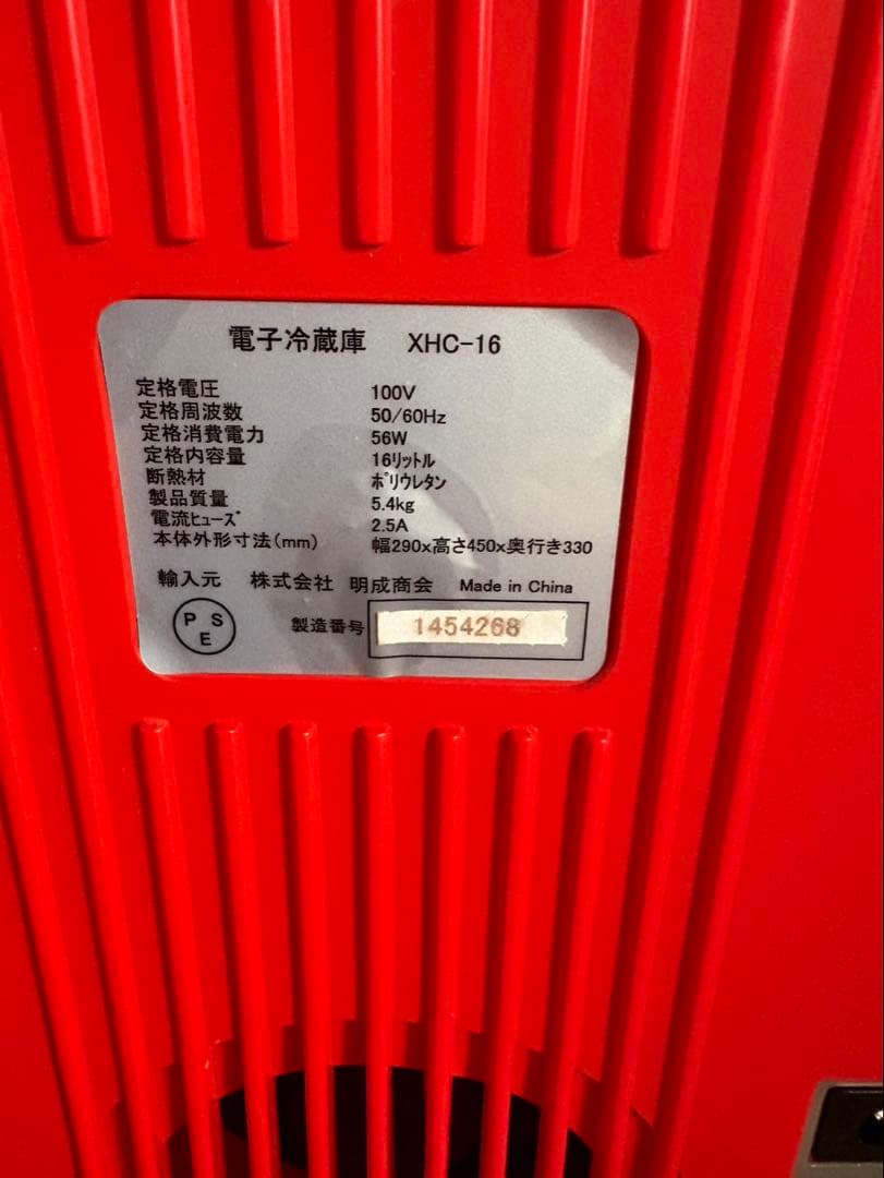 Nescafé 赤冷蔵庫