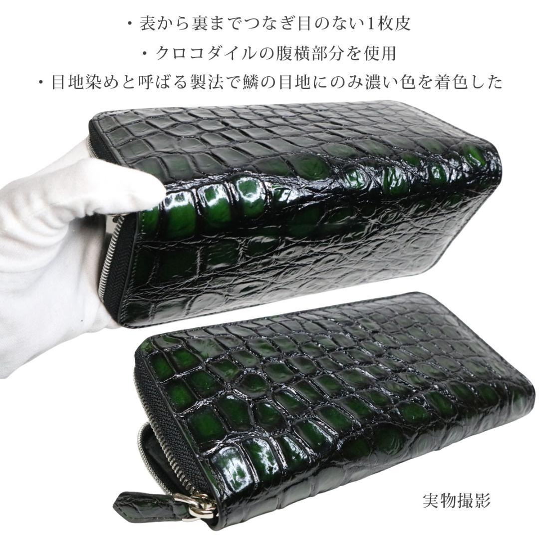 Y30 クロコダイル 長財布 メンズ レディース 新品 未使用 グリーン 人気